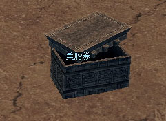 乗船券