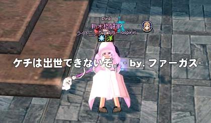 ケチは出世