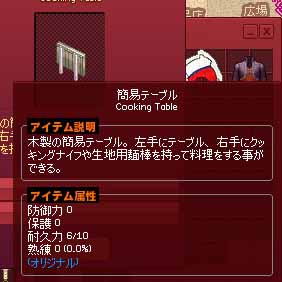 簡易テーブルw