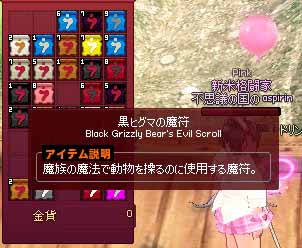 魔符
