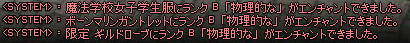 エレメンタルリムーバー