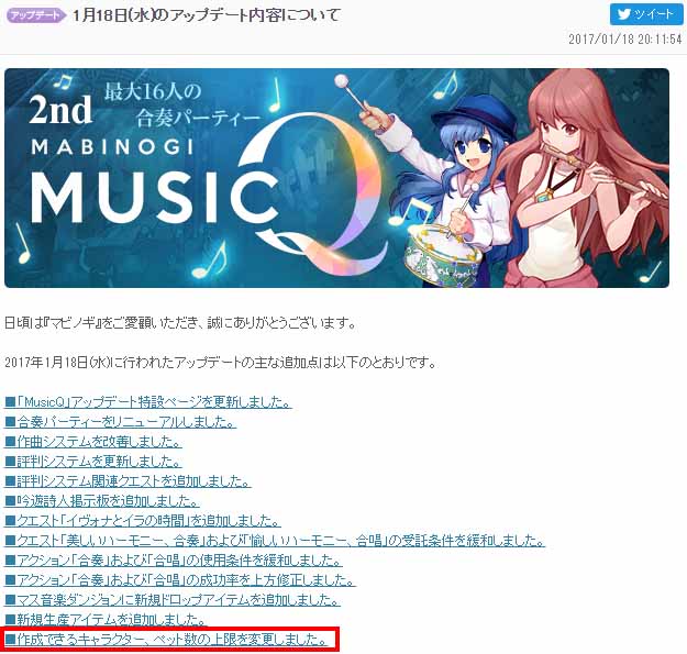 アップデート