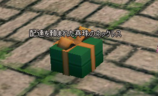 配達を頼まれた数珠