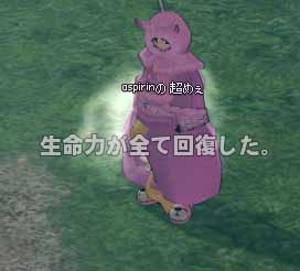 生命力が回復