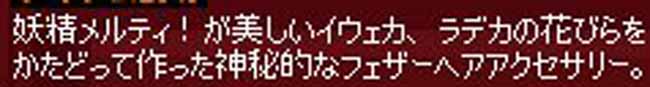 妖精メルティ!が美しい