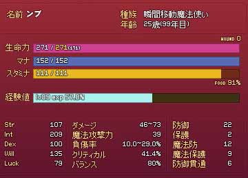 瞬間移動魔法使いインプ