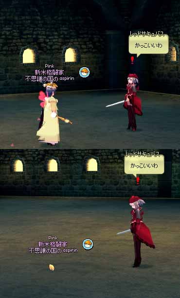 かっこいいわ