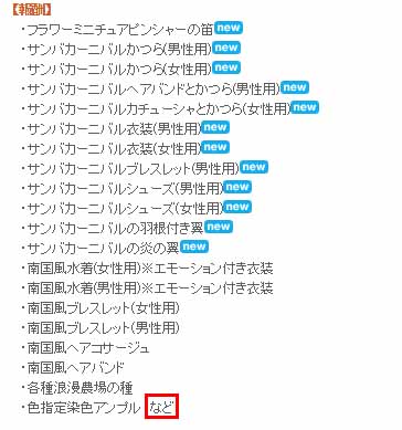などw