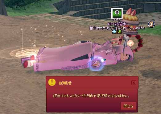 死んだフリ