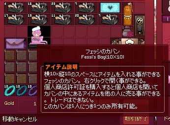 さよならフェッシのカバン