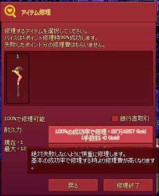 フェニックスファイアワンド…