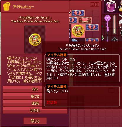 バラの冠のハナジカコイン