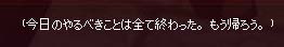 おしまい
