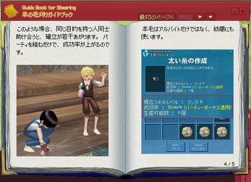 ガイドブック