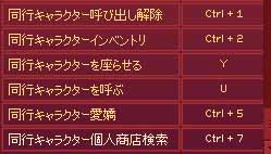 ショートカットキー