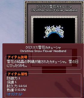 クリスマス雪花カチューシャ