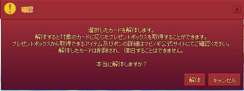 確認