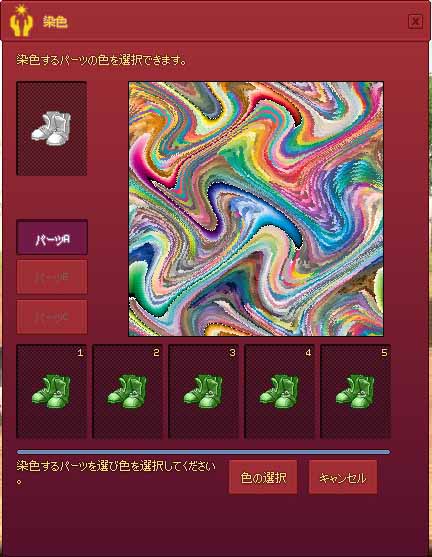 靴の染色