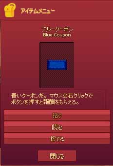 ブルークーポン