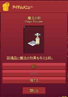 魔法の粉