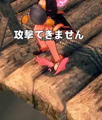 攻撃できません