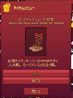ローズドレスシューズ(女性)