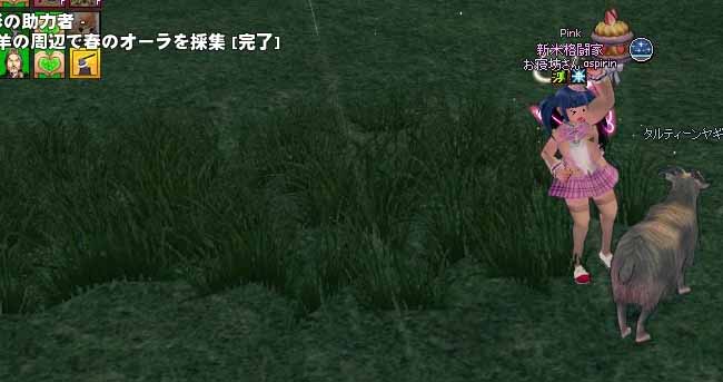 タルティーンヤギ