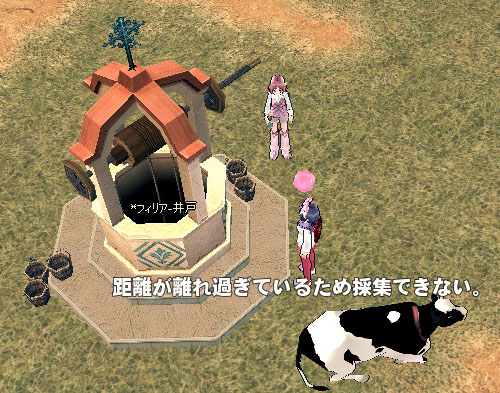 段差のせいで汲みにくい
