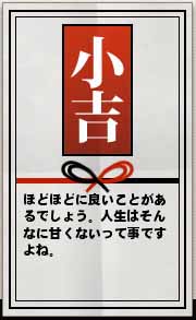 小吉