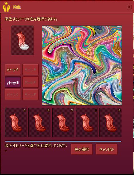 染色