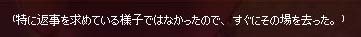 じらす