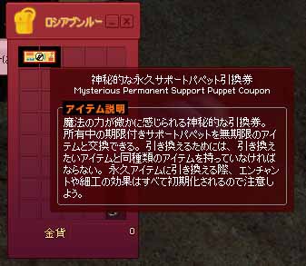 ペットインベントリ可能