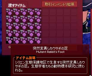 突然変異したウサギの足