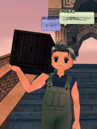 この荷物はここに…