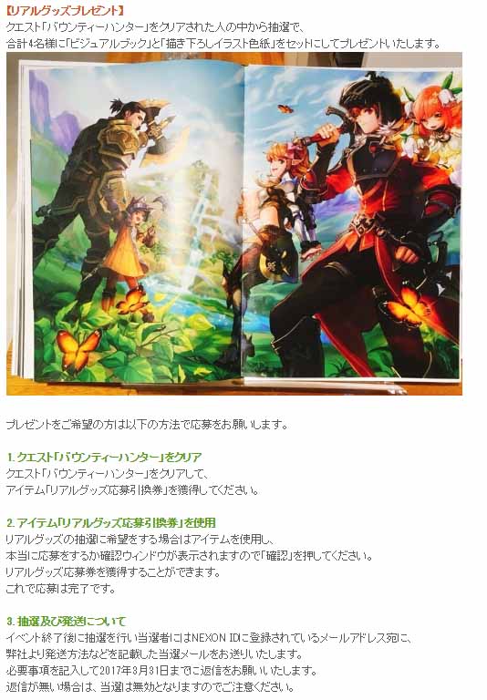 リアルグッズプレゼント