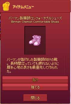 バーマン製薬師コンフォータブルシューズ