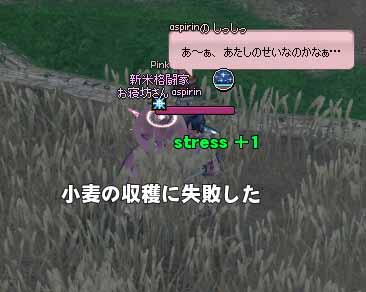 小麦の収穫に失敗した