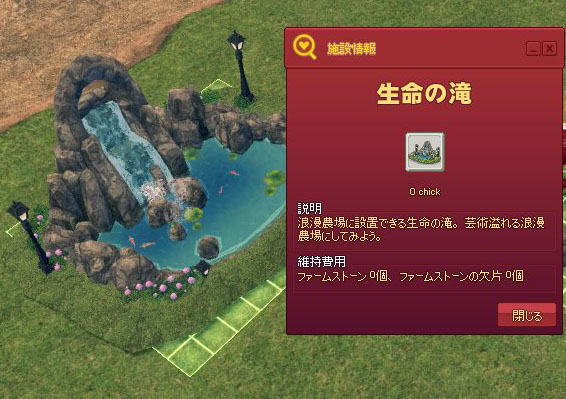 生命の;たき