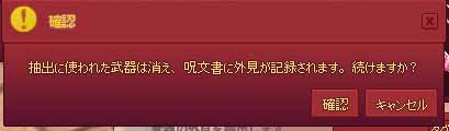 抽出に使われた武器は消え、