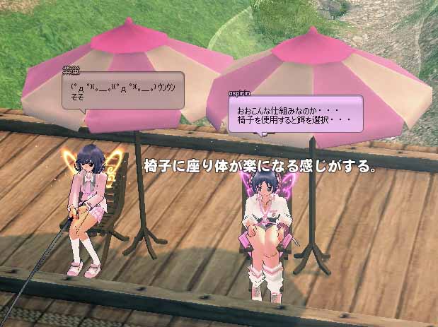 椅子に座り体が楽になる感じがする。