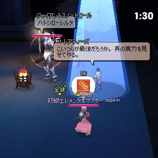 mabinogi_2010_10_21_034