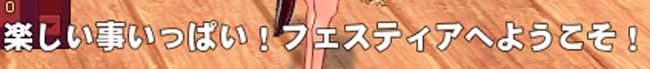 楽しい事