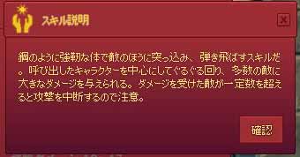 スキル説明