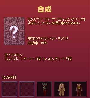 合成