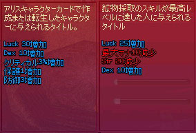 不思議の国のvs鉱物採取マスター