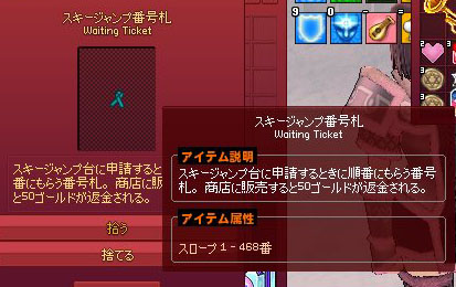 スキージャンプ番号札
