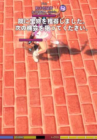 スタミナ…