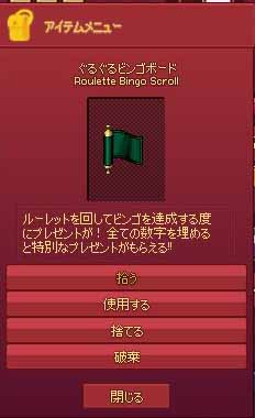 ぐるぐるビンゴボード