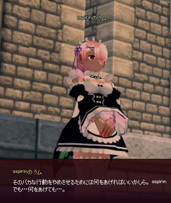 気に入ったw