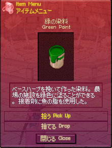 緑の染料